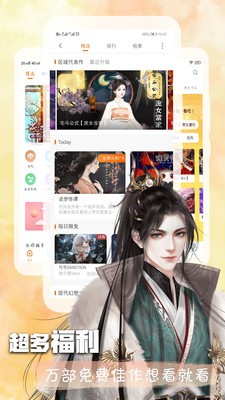 橙光閱讀器0