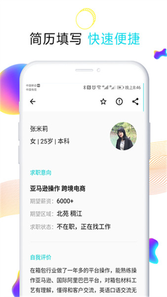 義烏搜才網2