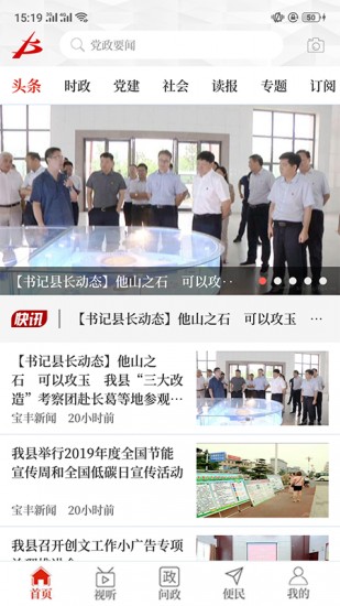 云上寶豐1