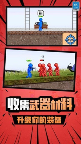 火柴人槍戰精英0