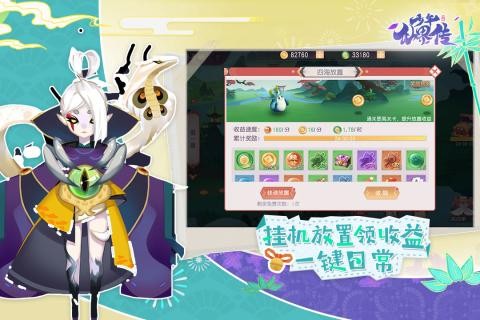 少年仙界傳2