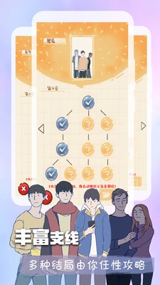 橙光閱讀器3