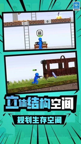 火柴人槍戰精英1