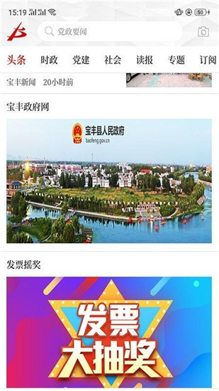 云上寶豐3