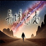 異境行者手游