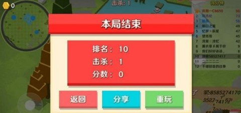 人類瘋狂對戰手游2