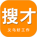 義烏搜才網(wǎng)