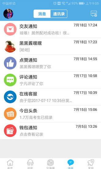 寧海在線3
