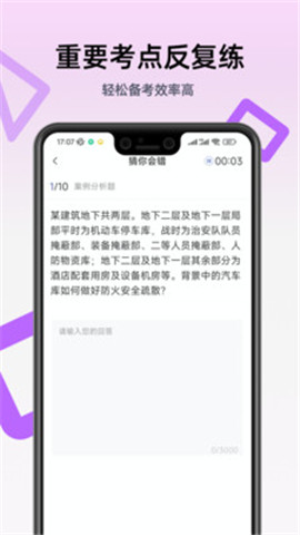 二級消防工程師1