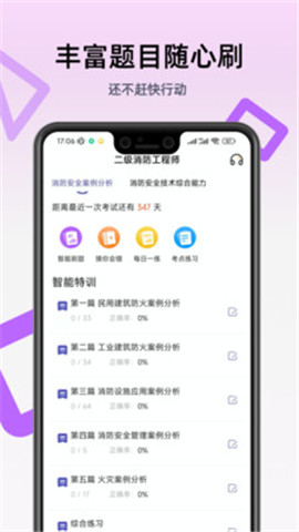 二級消防工程師0