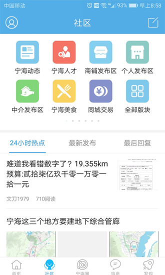 寧海在線0