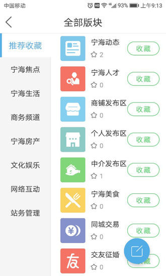寧海在線1