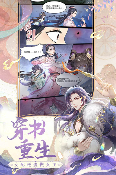 花滿唐華為版3