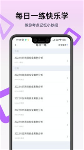 二級消防工程師2