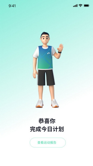 恒悅動運動健身app3