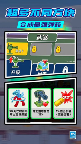 火柴人無限射擊1