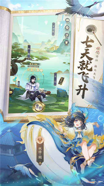 我的御劍日記2