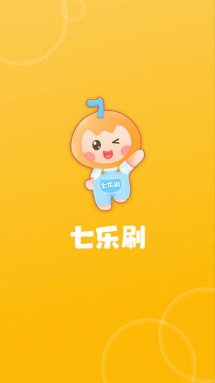 七樂(lè)刷短視頻答題app1