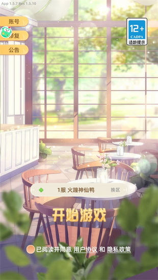 我要當店長九游版3