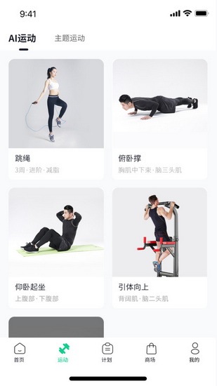 恒悅動運動健身app0