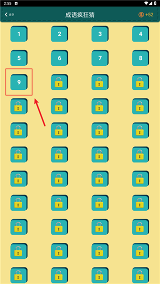 超級學霸app3
