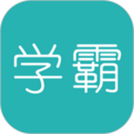 超級學霸app