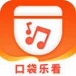 口袋樂(lè)看金句APP