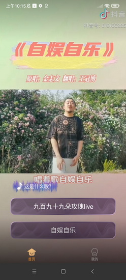 七樂(lè)刷短視頻答題app0