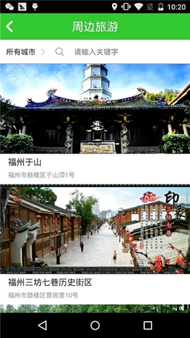 閩通寶3