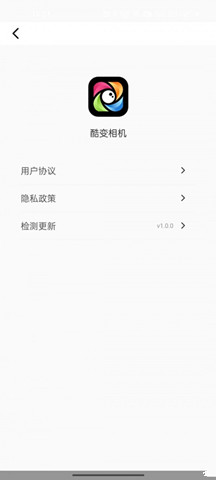 酷變相機0