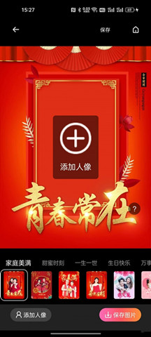 酷變相機1