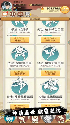 小金群俠傳0