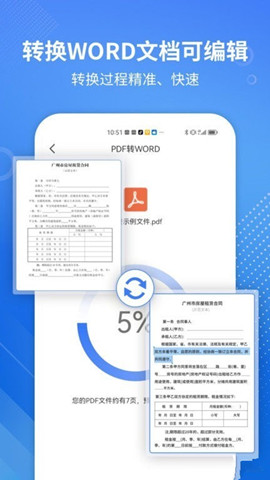 pdf轉word專家2