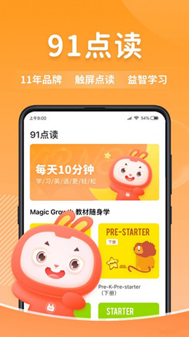 91點讀0