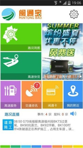 閩通寶1