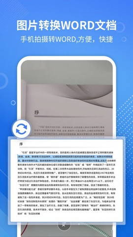 pdf轉word專家0