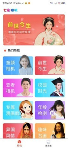 菲秀濾鏡相機(jī)3