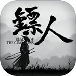 鏢人手游
