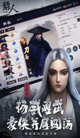 鏢人手游0