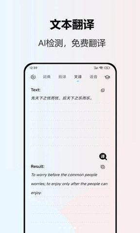 英語(yǔ)翻譯機(jī)1