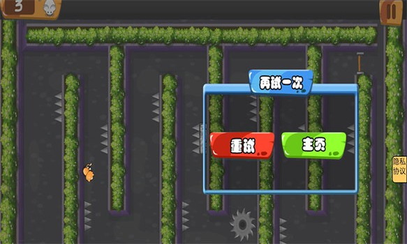 夢幻迷宮3