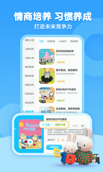 kada故事app1