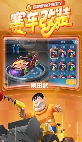 哆啦a夢飛車體驗服2