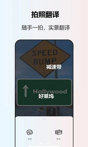 英語(yǔ)翻譯機(jī)2