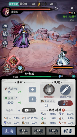 飛劍掃九州手游1