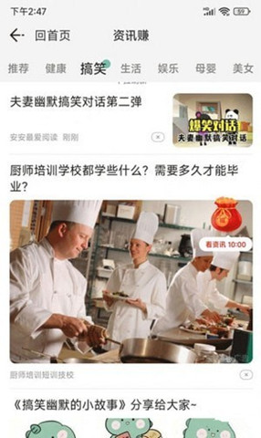 快樂步行2