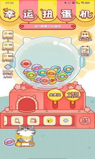 心動日常app2