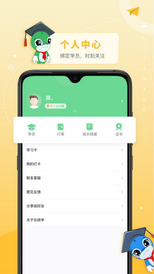 樂研學1