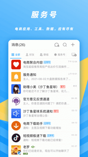 沙丁魚星球0