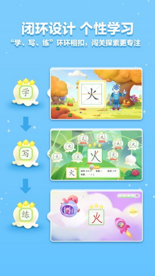 洪恩寫字2